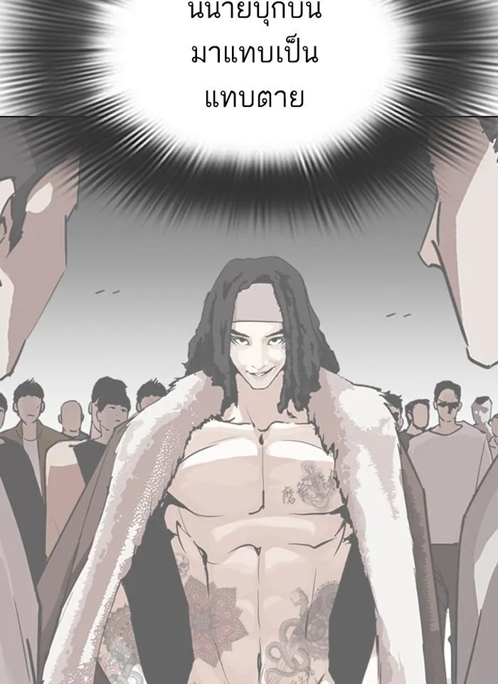 Lookism ตอนที่ 281 หน้า 15