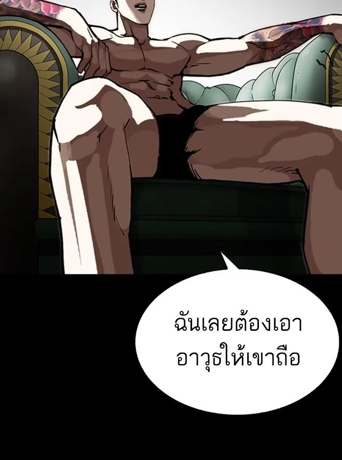 Lookism ตอนที่ 281 หน้า 150