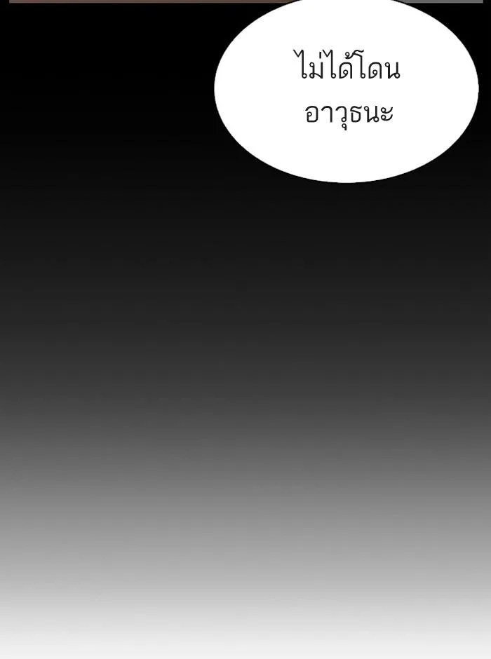 Lookism ตอนที่ 281 หน้า 152