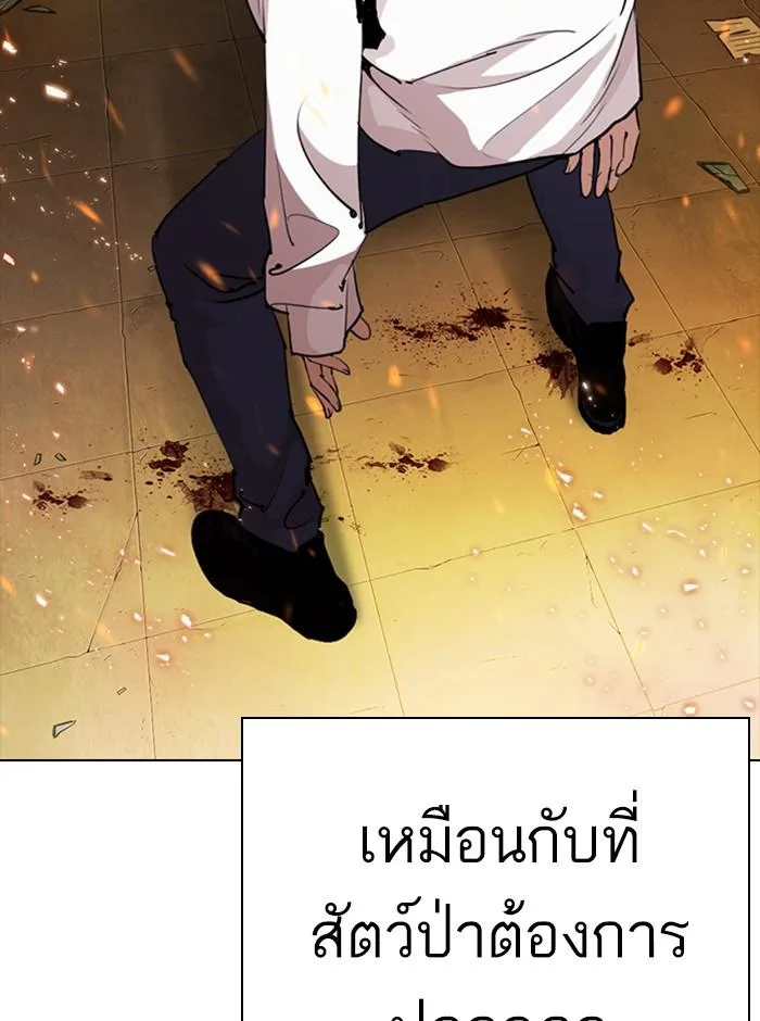 Lookism ตอนที่ 281 หน้า 156