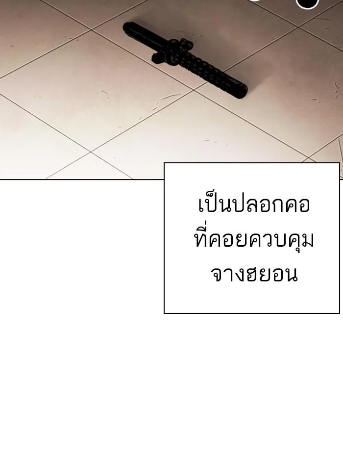 Lookism ตอนที่ 281 หน้า 158