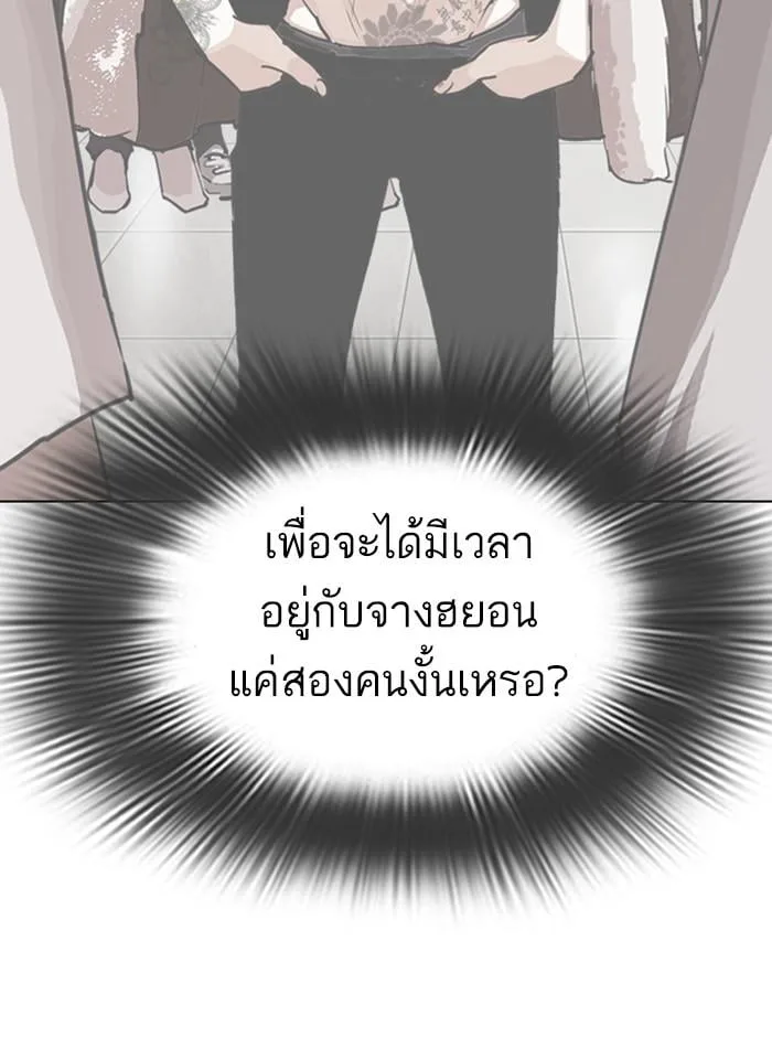 Lookism ตอนที่ 281 หน้า 16