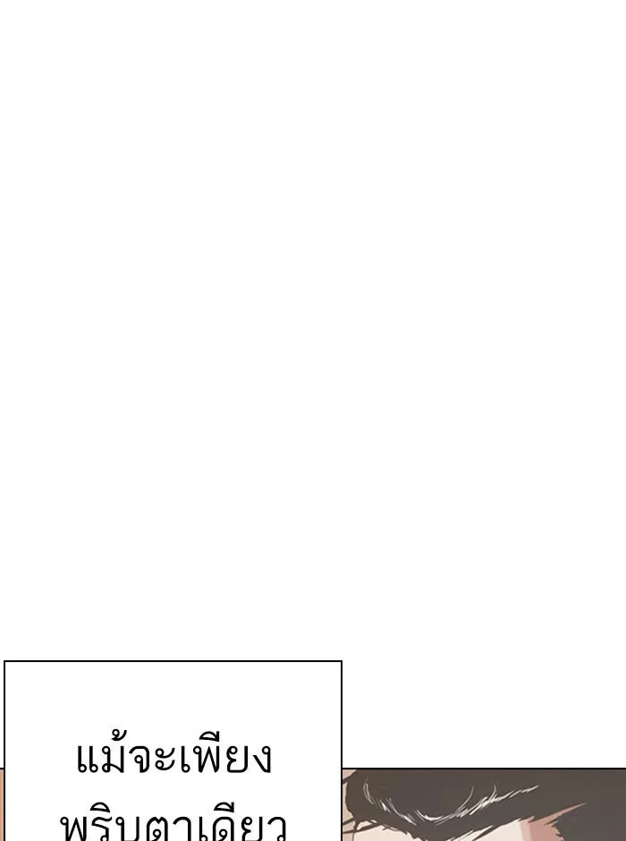 Lookism ตอนที่ 281 หน้า 160