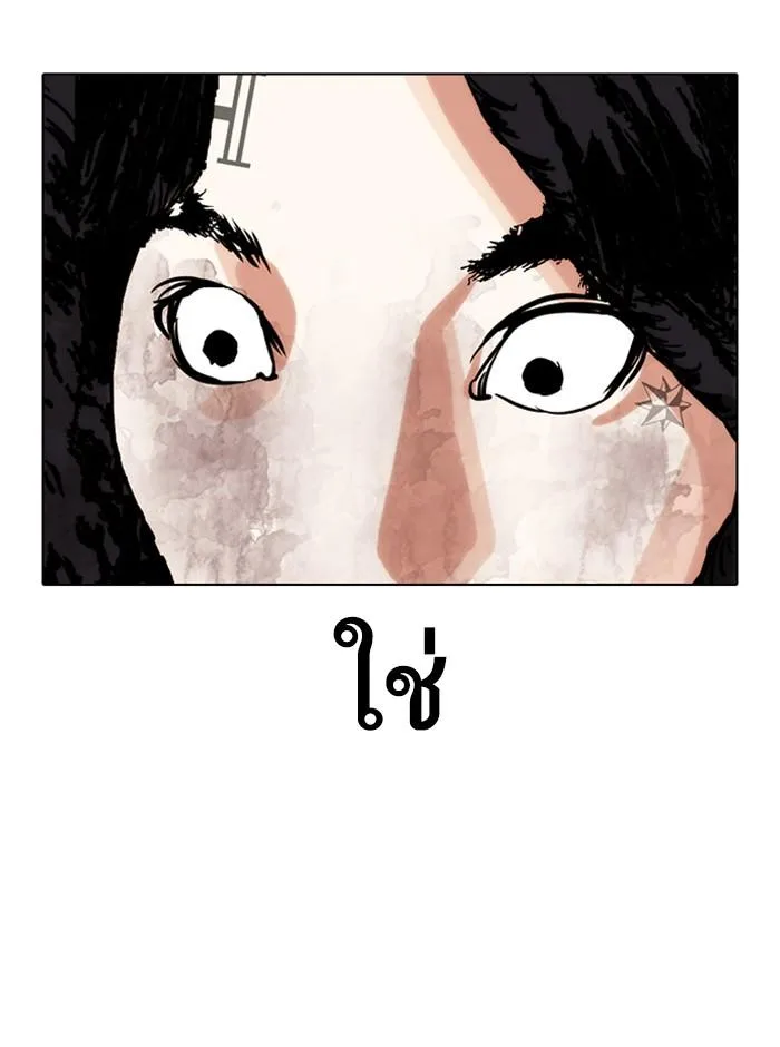 Lookism ตอนที่ 281 หน้า 166