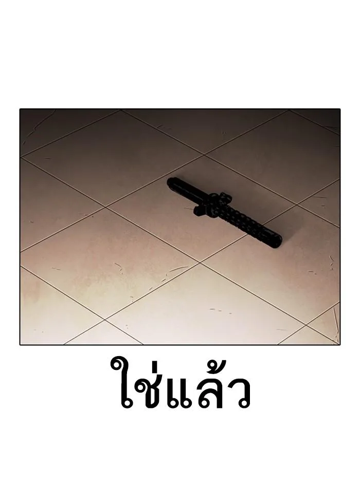Lookism ตอนที่ 281 หน้า 167