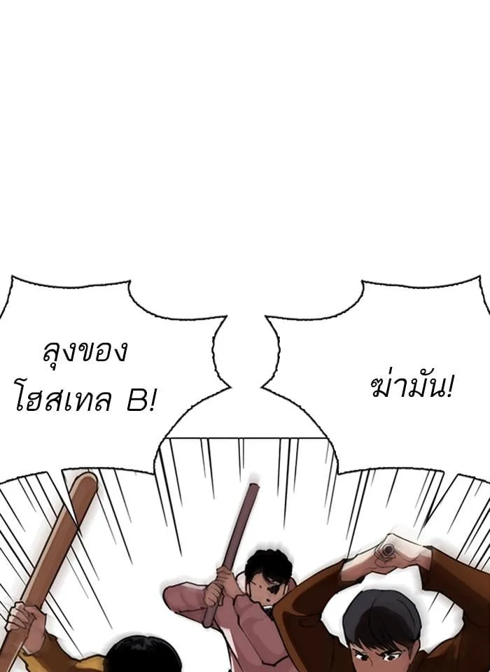 Lookism ตอนที่ 281 หน้า 17
