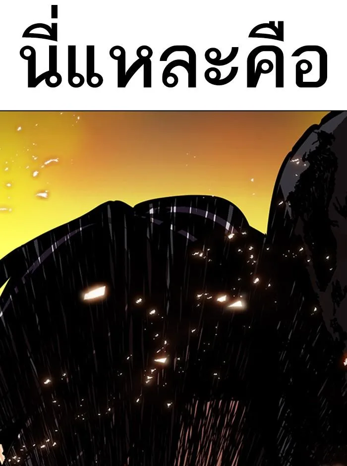 Lookism ตอนที่ 281 หน้า 170