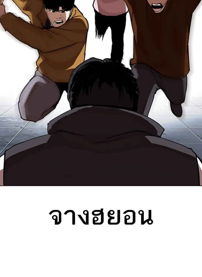 Lookism ตอนที่ 281 หน้า 18