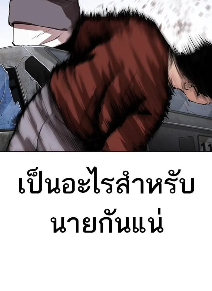 Lookism ตอนที่ 281 หน้า 20