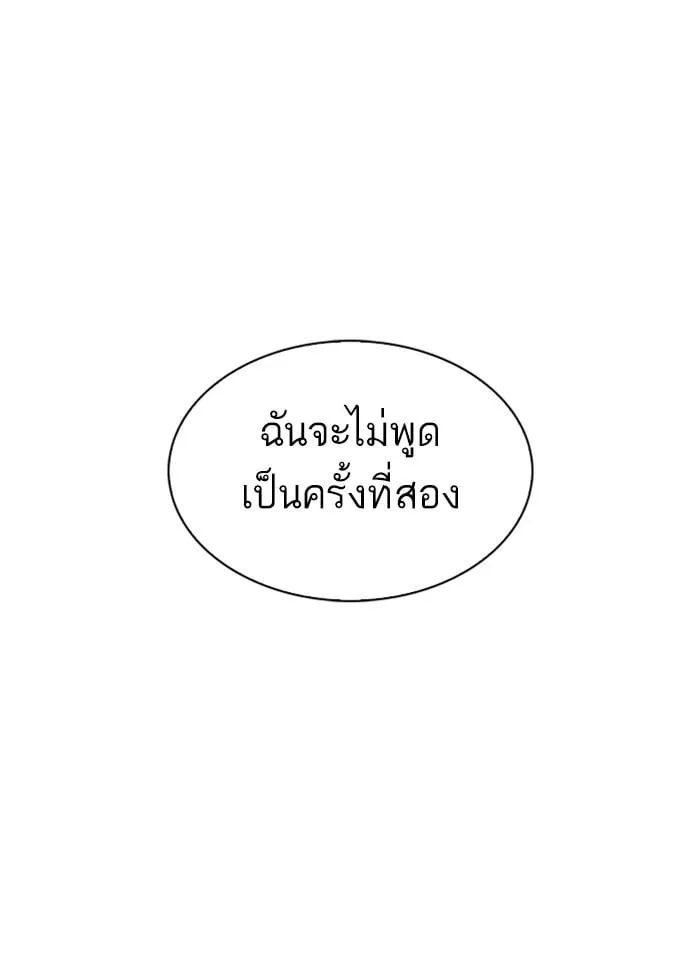 Lookism ตอนที่ 281 หน้า 21