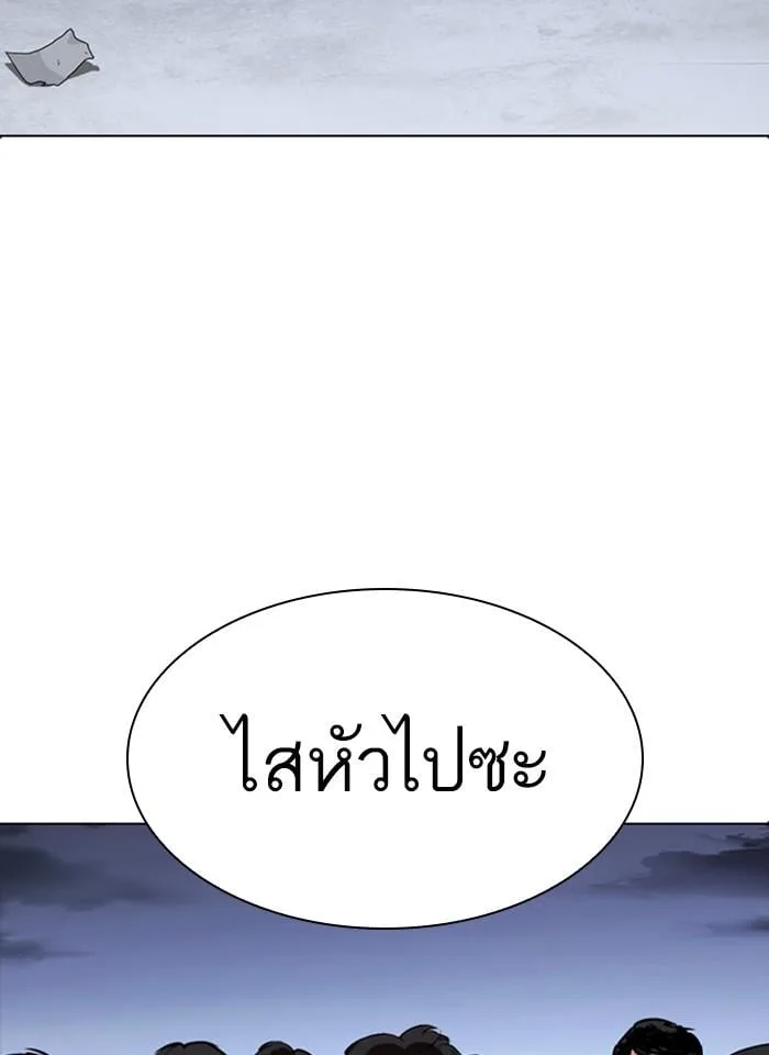 Lookism ตอนที่ 281 หน้า 24