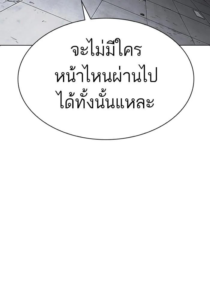 Lookism ตอนที่ 281 หน้า 28