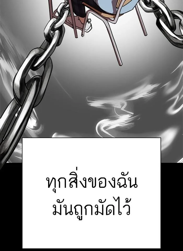 Lookism ตอนที่ 281 หน้า 33