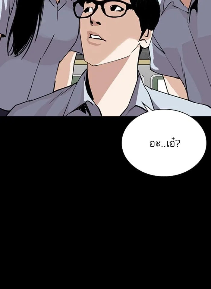 Lookism ตอนที่ 281 หน้า 37