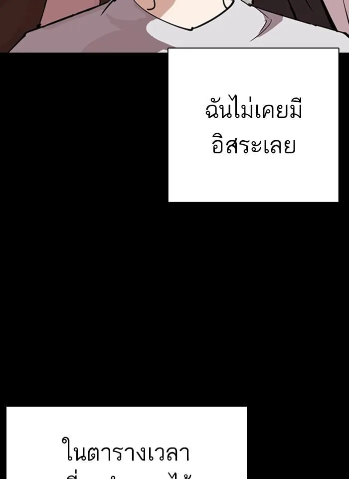 Lookism ตอนที่ 281 หน้า 39