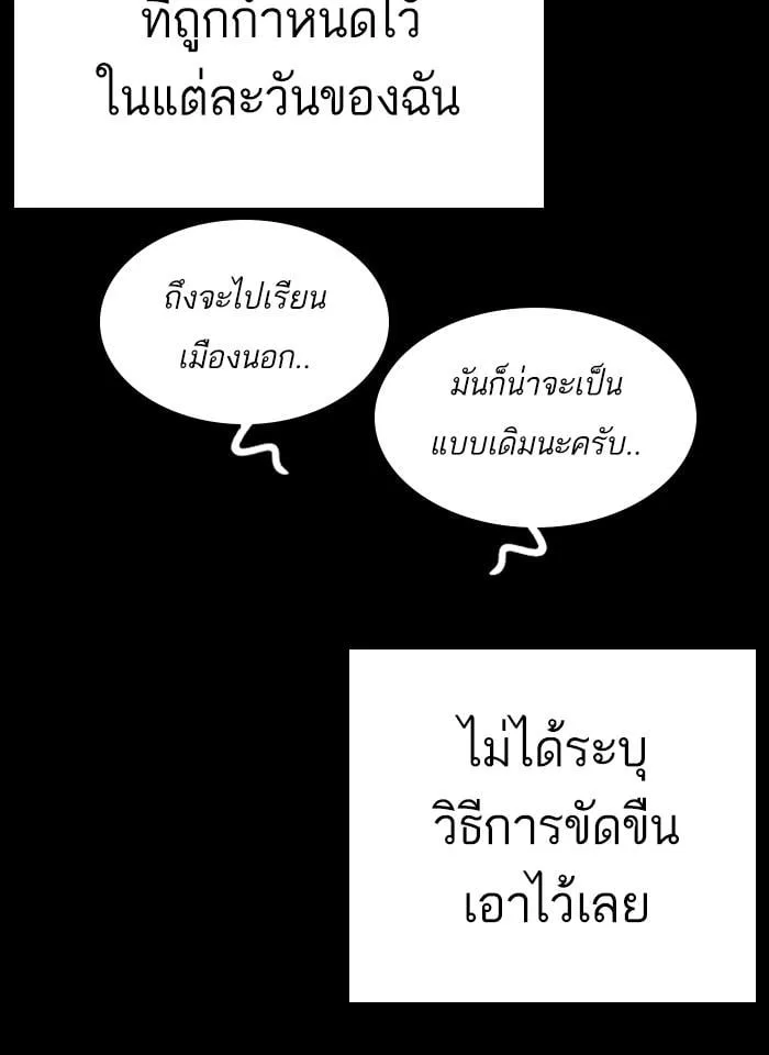 Lookism ตอนที่ 281 หน้า 40