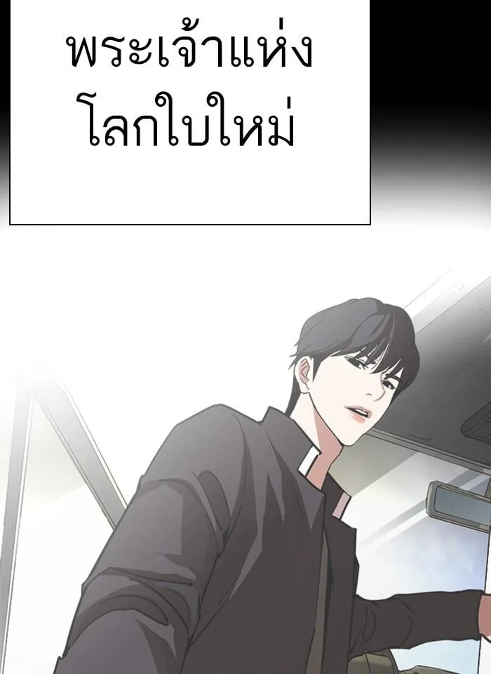 Lookism ตอนที่ 281 หน้า 49