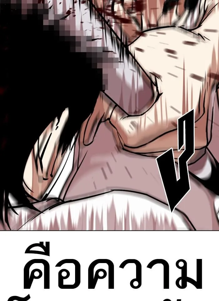 Lookism ตอนที่ 281 หน้า 60