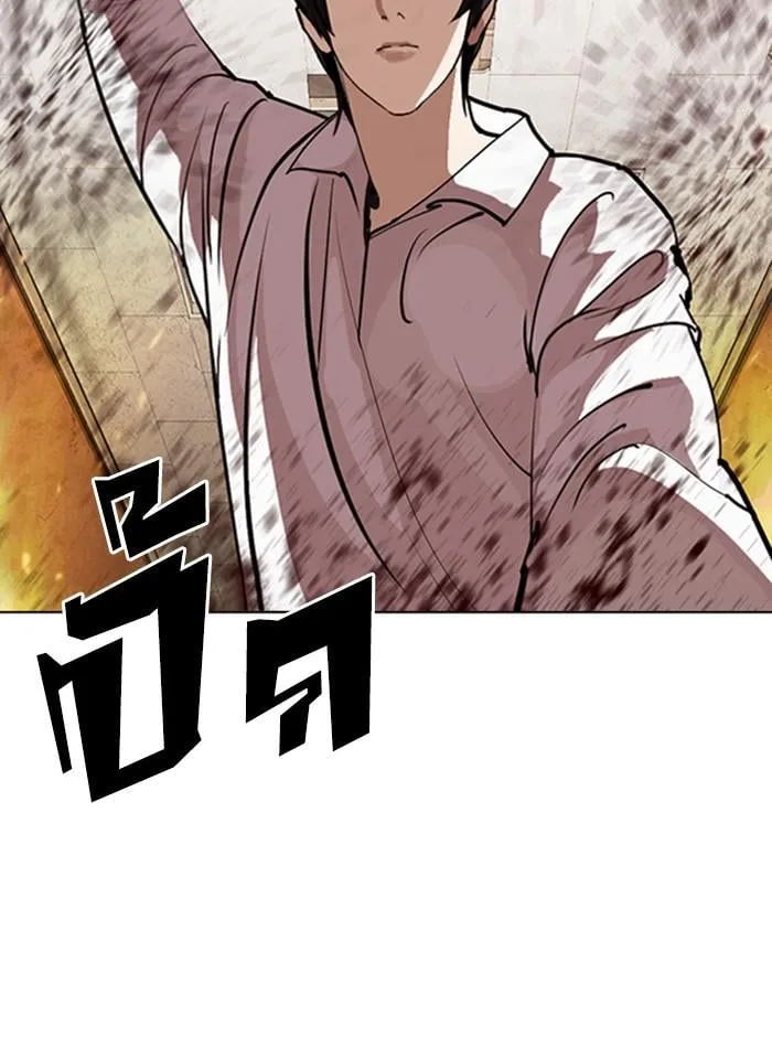 Lookism ตอนที่ 281 หน้า 66