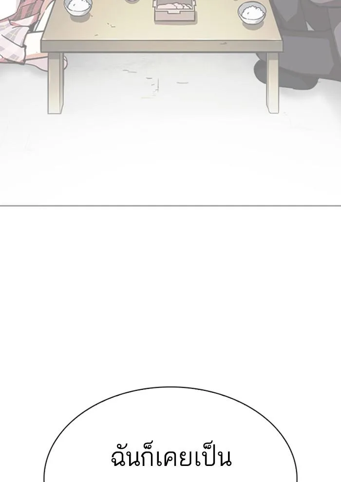 Lookism ตอนที่ 281 หน้า 95