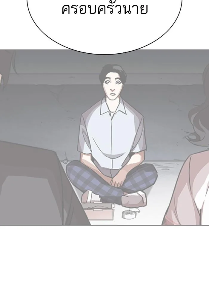 Lookism ตอนที่ 281 หน้า 96
