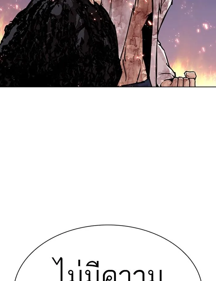 Lookism ตอนที่ 282 หน้า 103