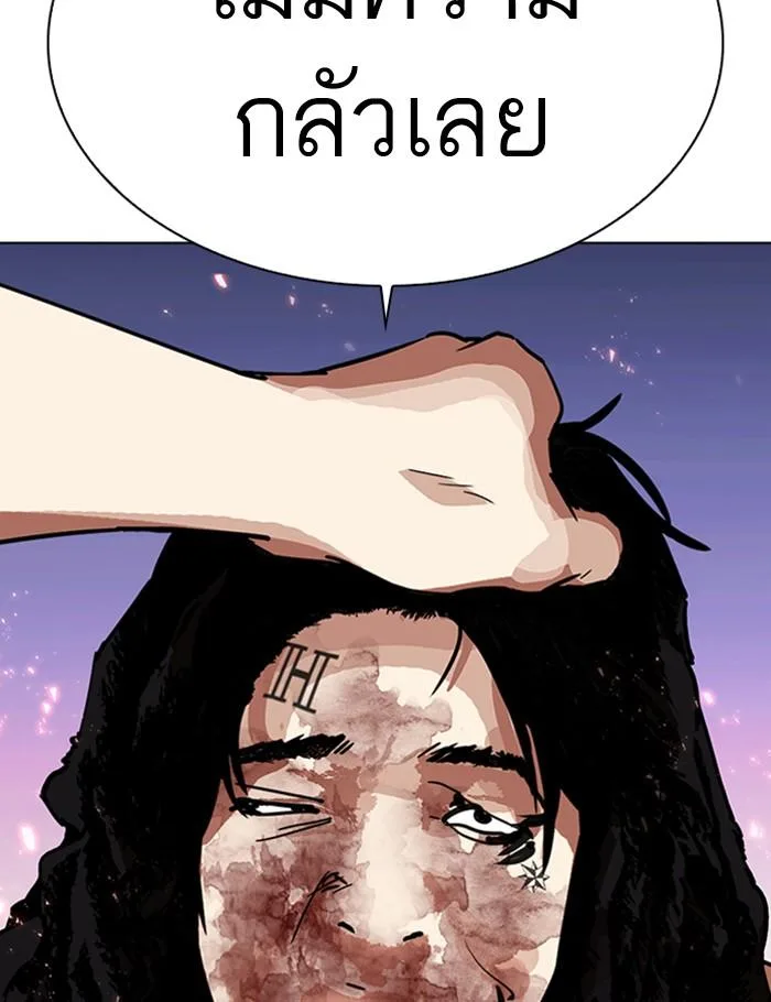 Lookism ตอนที่ 282 หน้า 104