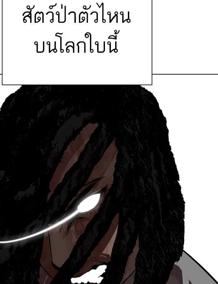 Lookism ตอนที่ 282 หน้า 108