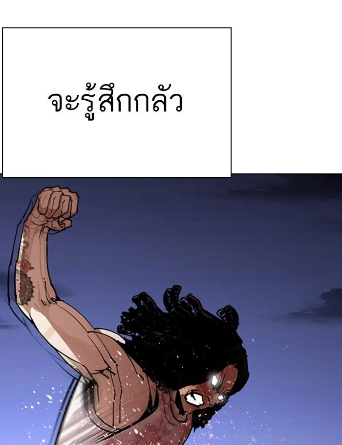 Lookism ตอนที่ 282 หน้า 110