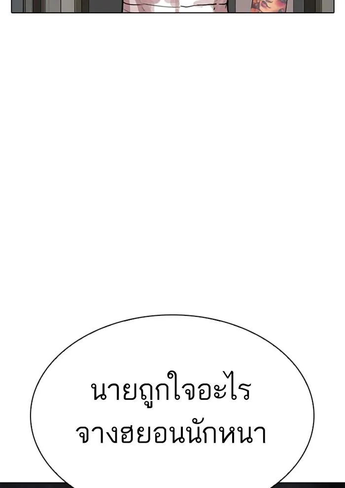 Lookism ตอนที่ 282 หน้า 12