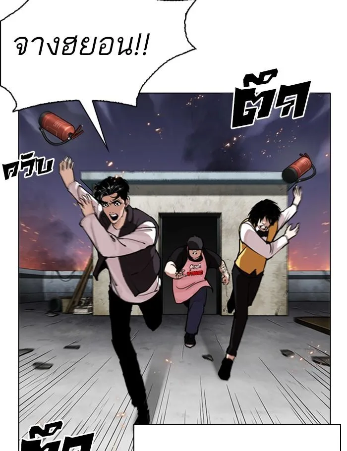 Lookism ตอนที่ 282 หน้า 120