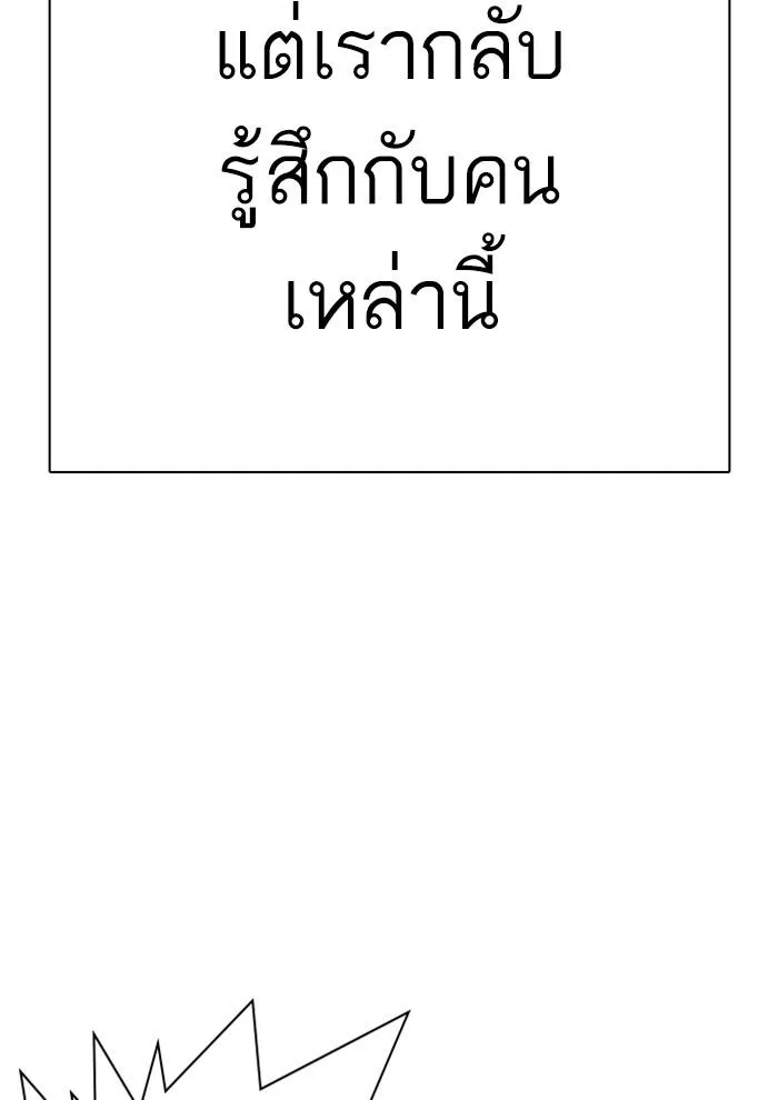 Lookism ตอนที่ 282 หน้า 128