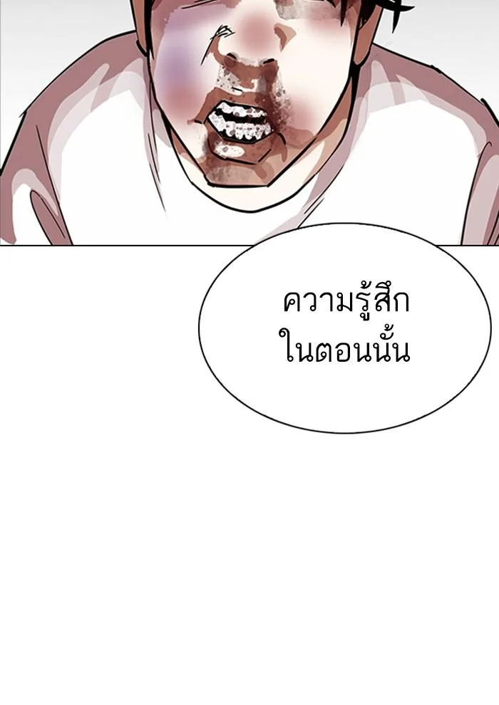Lookism ตอนที่ 282 หน้า 135
