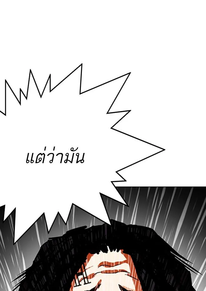 Lookism ตอนที่ 282 หน้า 138