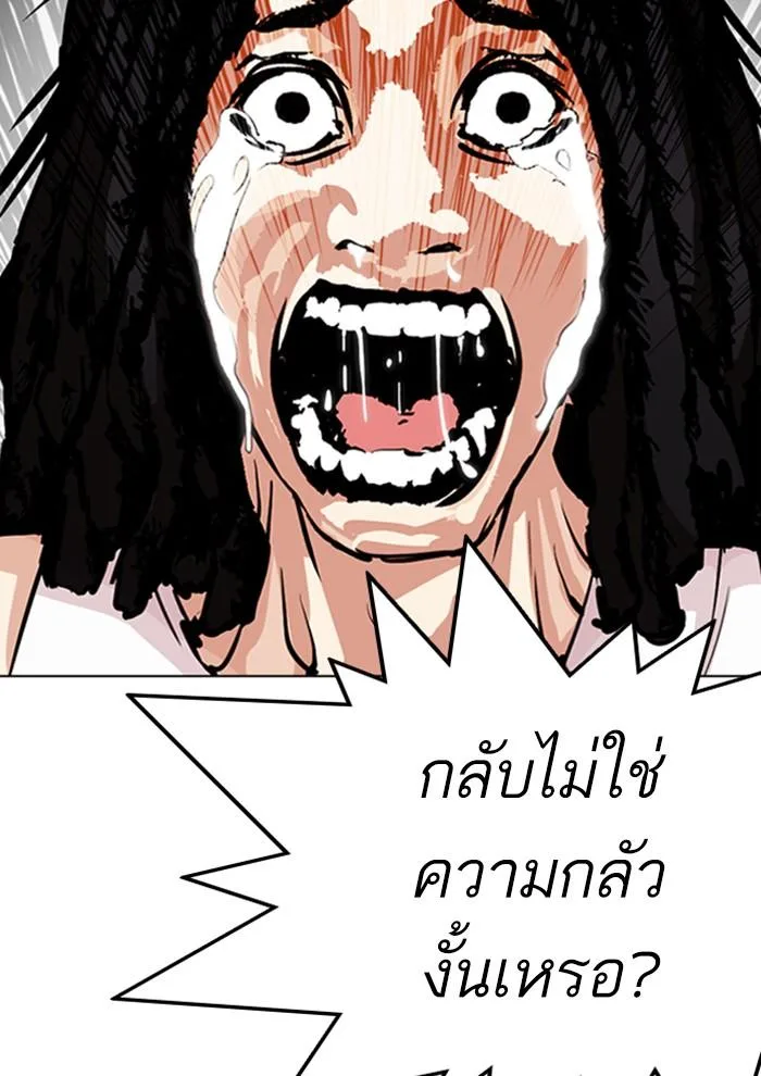 Lookism ตอนที่ 282 หน้า 139