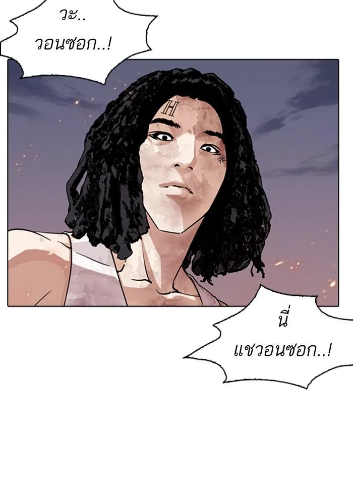 Lookism ตอนที่ 282 หน้า 147
