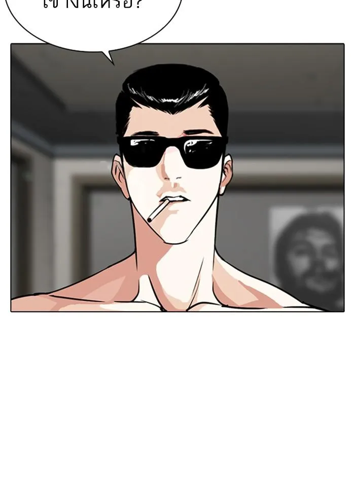 Lookism ตอนที่ 282 หน้า 15