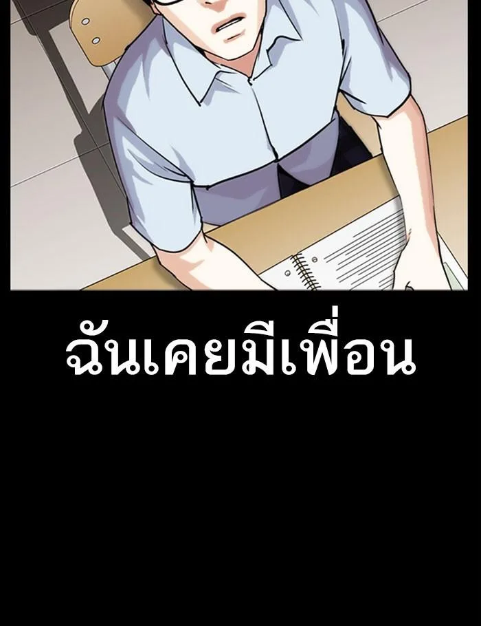 Lookism ตอนที่ 282 หน้า 158