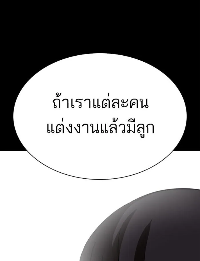 Lookism ตอนที่ 282 หน้า 167