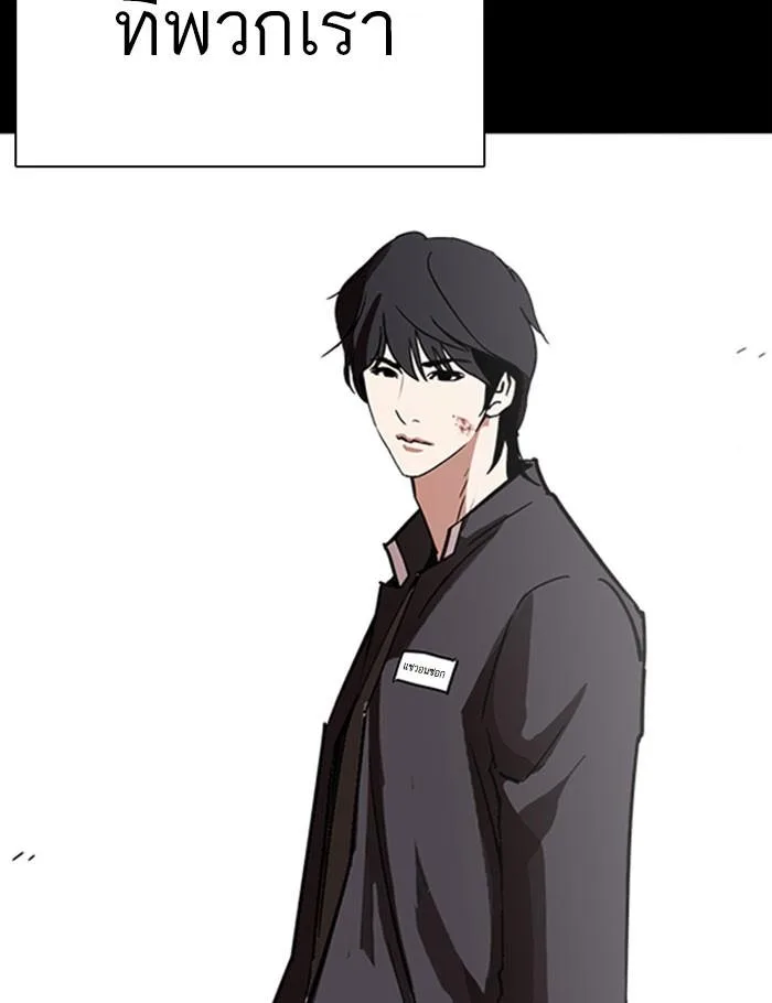 Lookism ตอนที่ 282 หน้า 172