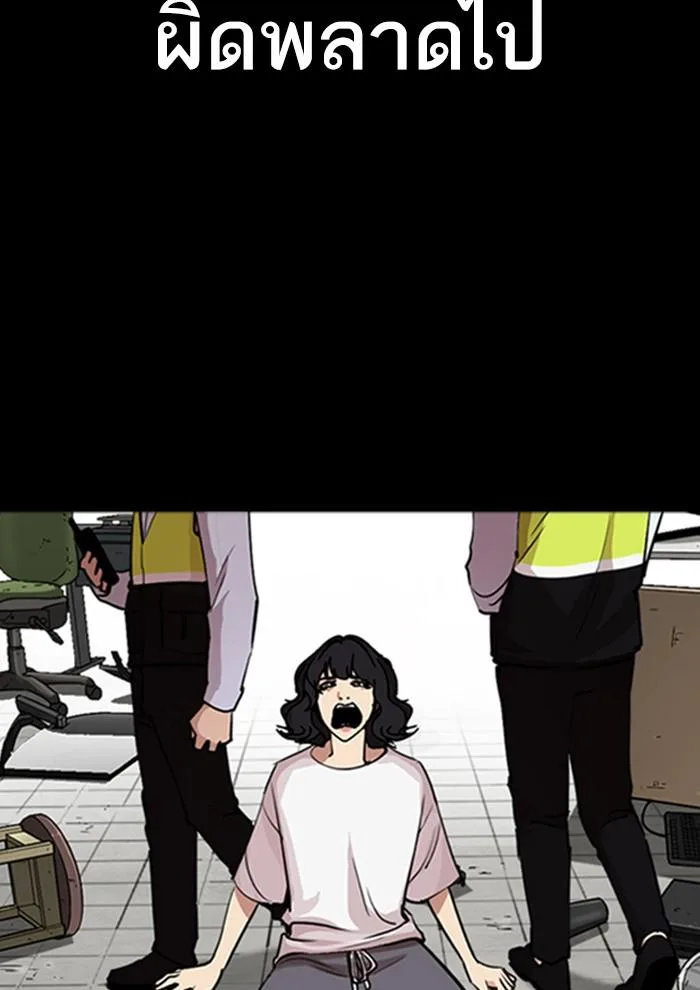 Lookism ตอนที่ 282 หน้า 187