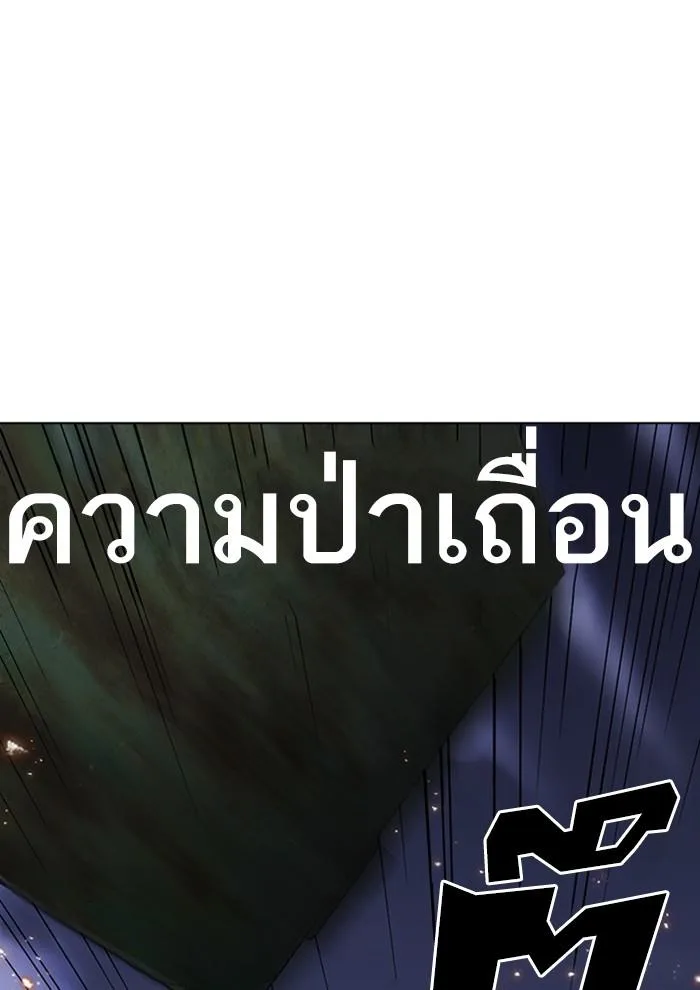 Lookism ตอนที่ 282 หน้า 19