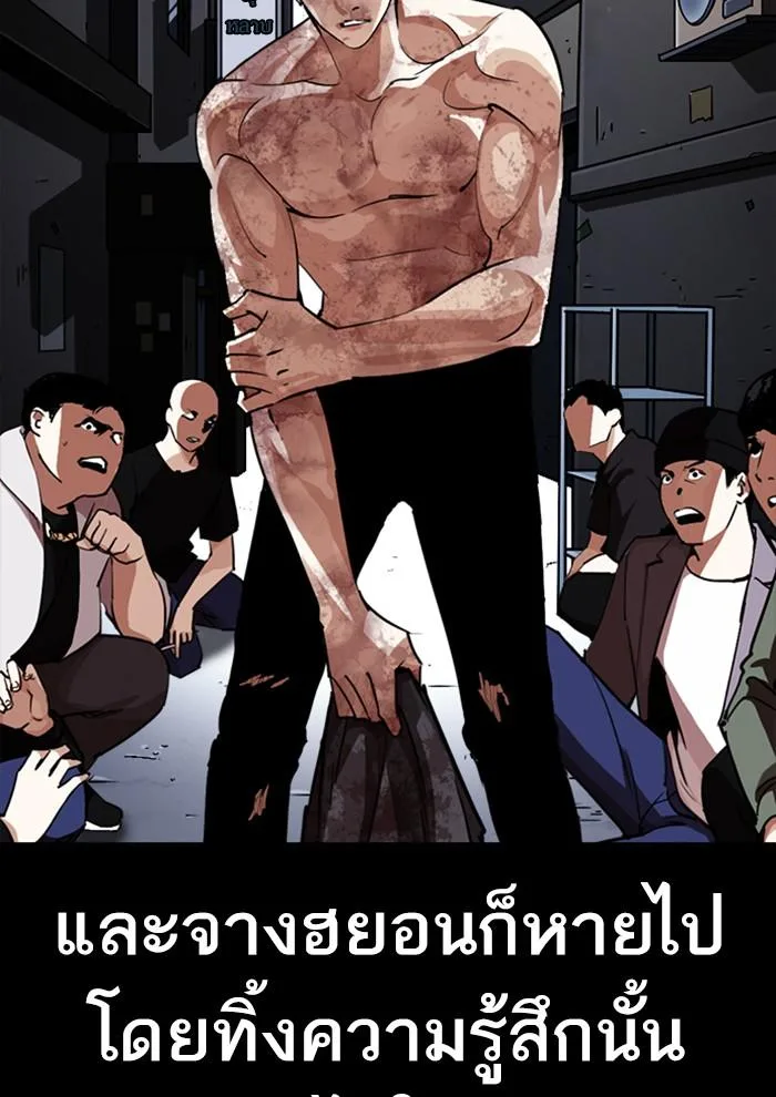 Lookism ตอนที่ 282 หน้า 202