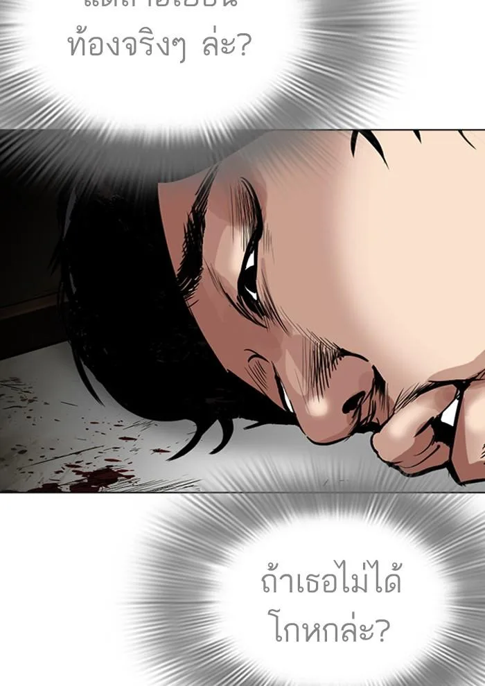 Lookism ตอนที่ 282 หน้า 210