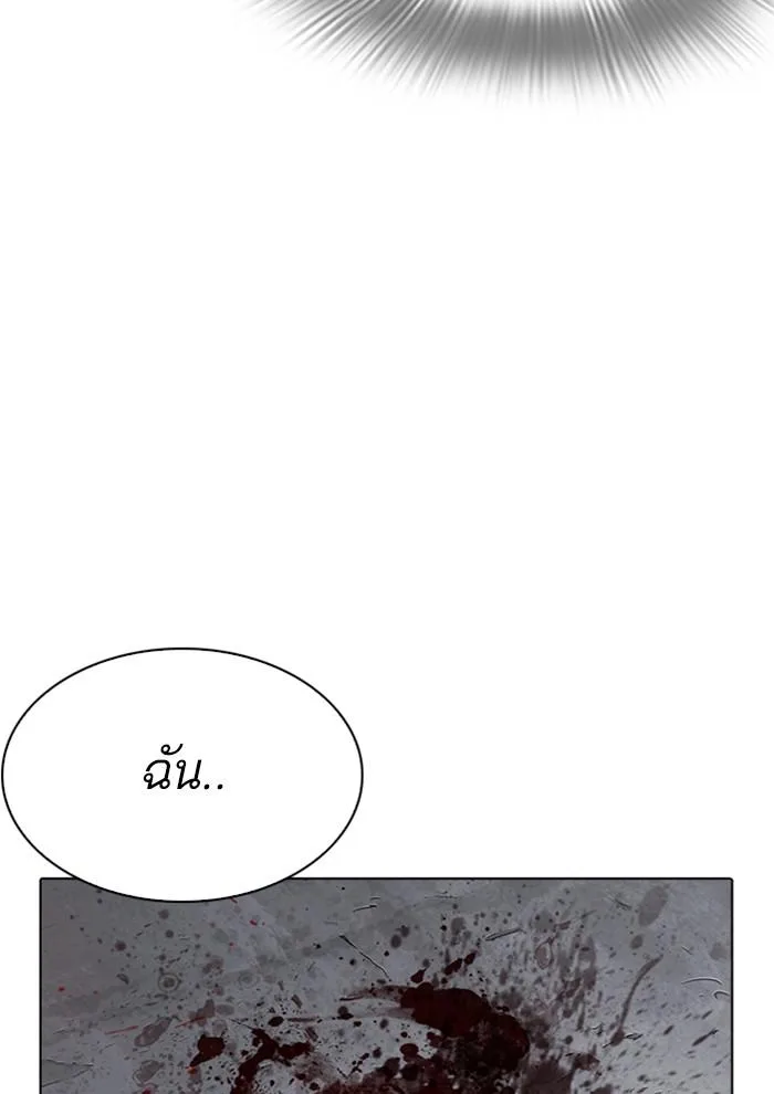 Lookism ตอนที่ 282 หน้า 211