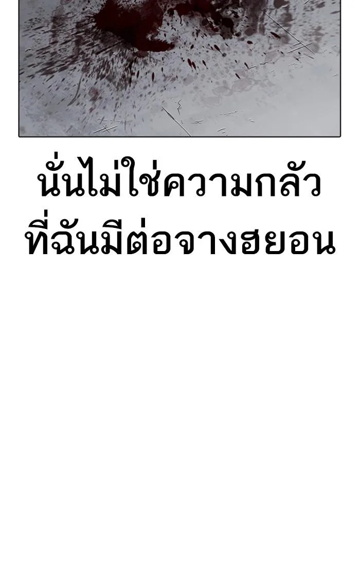 Lookism ตอนที่ 282 หน้า 212