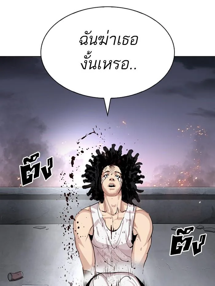 Lookism ตอนที่ 282 หน้า 213