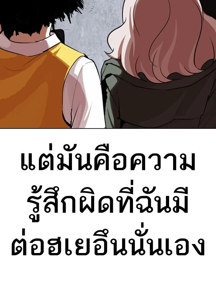 Lookism ตอนที่ 282 หน้า 215