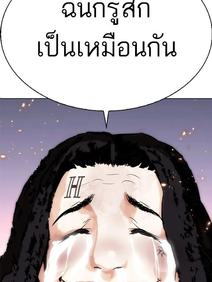 Lookism ตอนที่ 282 หน้า 228