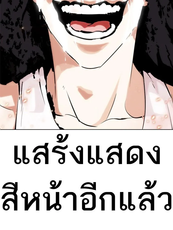 Lookism ตอนที่ 282 หน้า 229